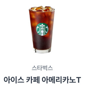 스타벅스 아메리카노 T 팔아요