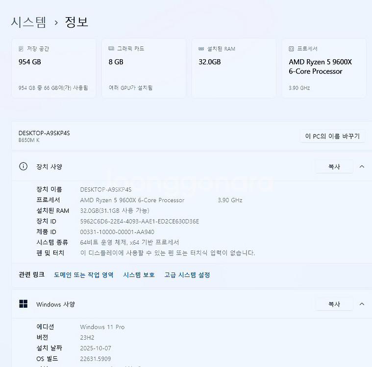 [개인] 게이밍 컴퓨터 RTX5060/32G/9600X--8