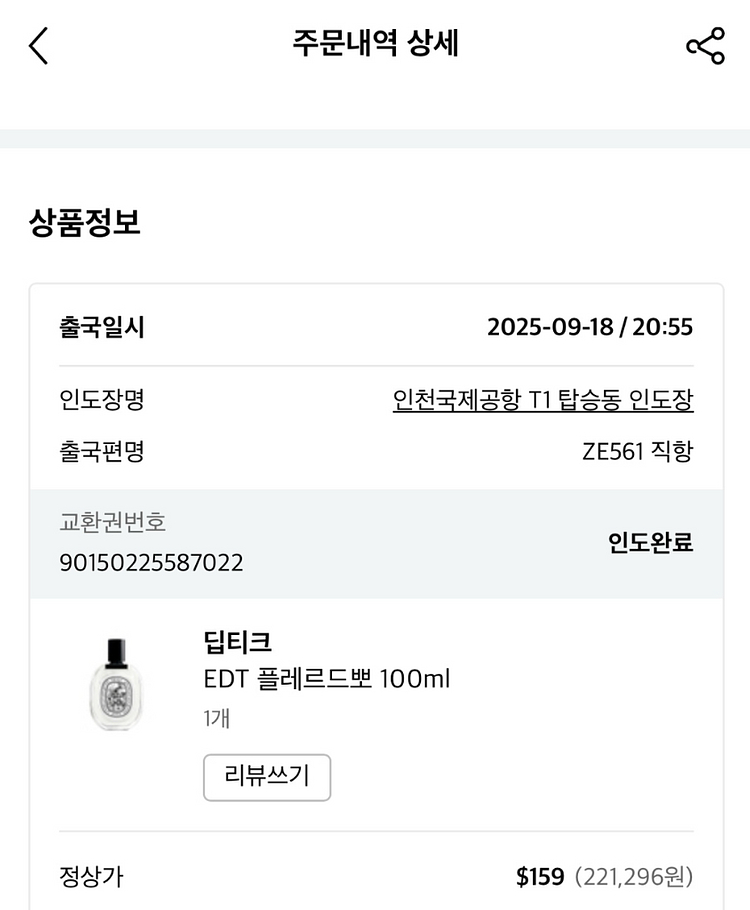 딥디크 플레르드뽀 오드뚜왈렛 edt 100ml--3