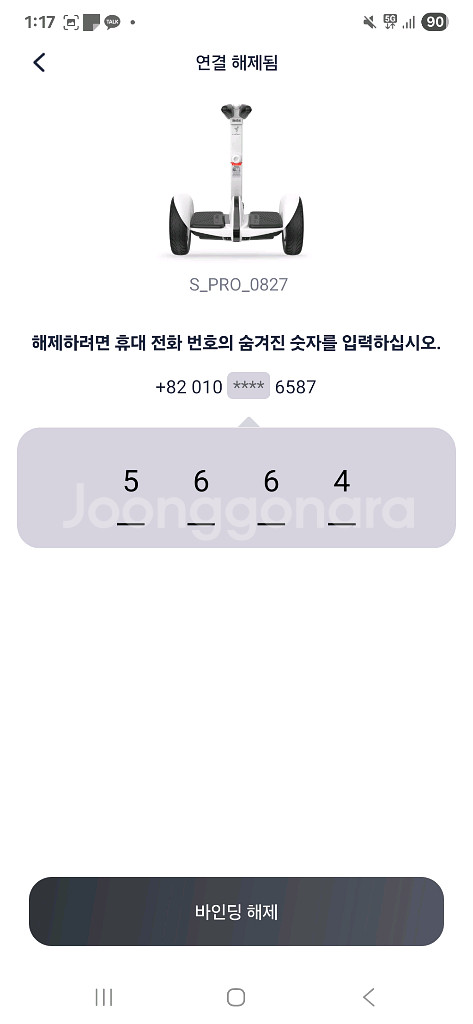 나인봇 mini s-pro--8