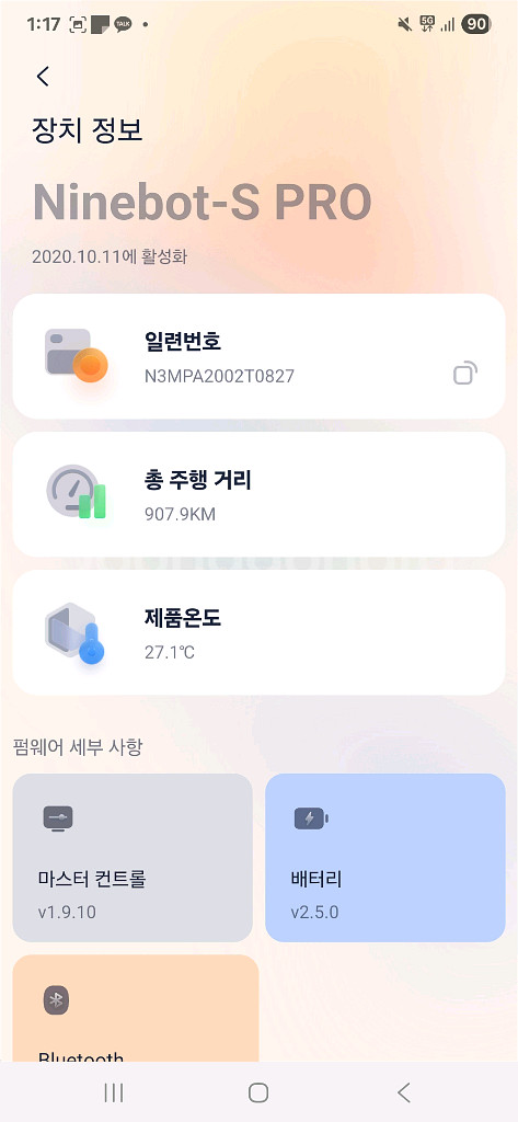 나인봇 mini s-pro--7