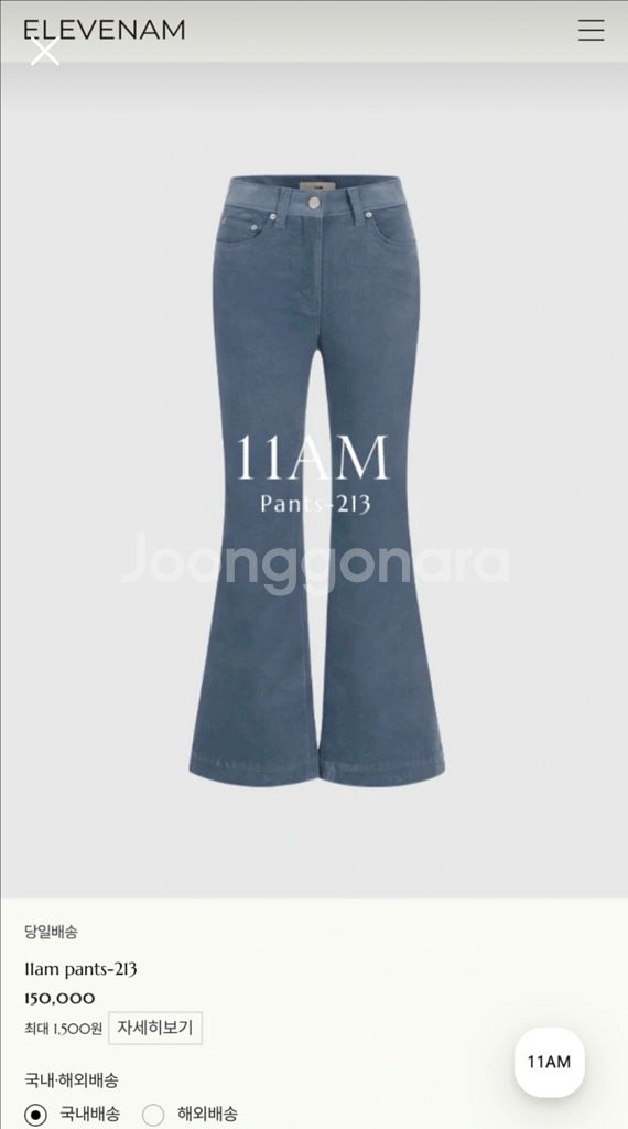 새상품 11am pants-213 블루 L사이즈--0