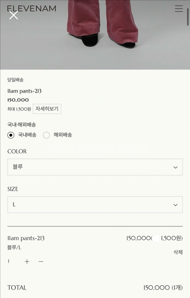 새상품 11am pants-213 블루 L사이즈--3