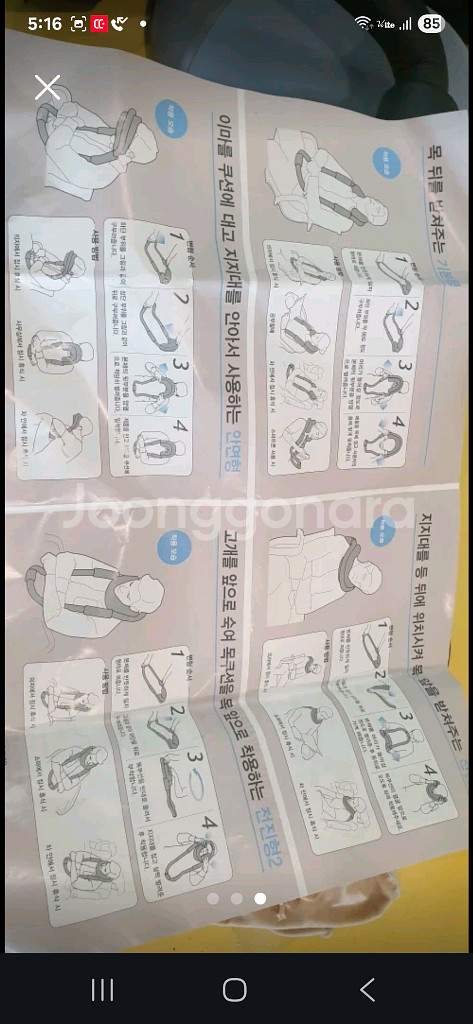 넥시블 목베게--1