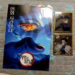 (4종)귀멸의칼날 특전 500만 포스터 7주 클리어색지