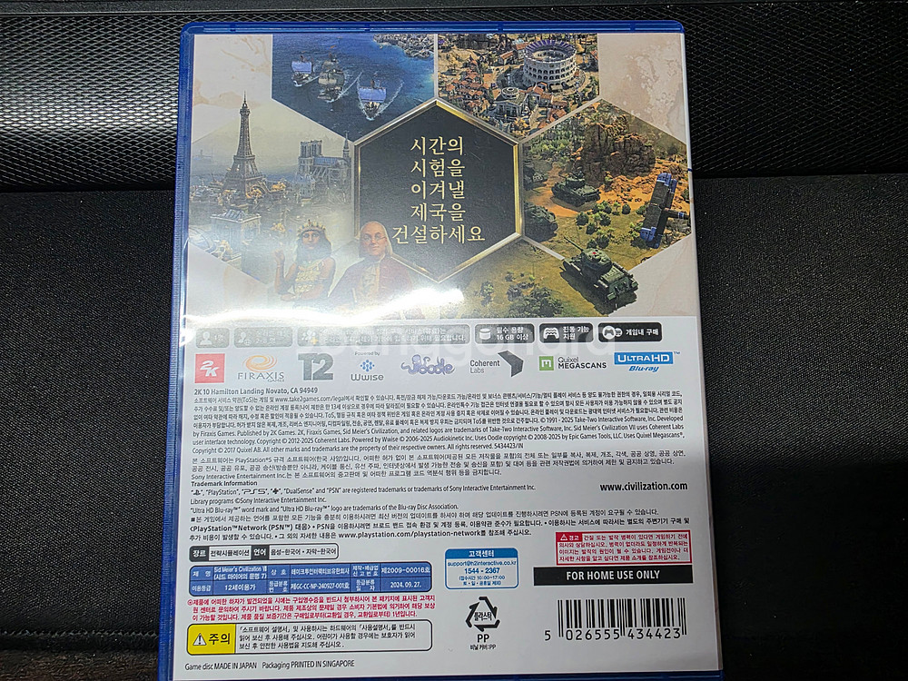 [게임 타이틀] ps5 문명7 판매.--1