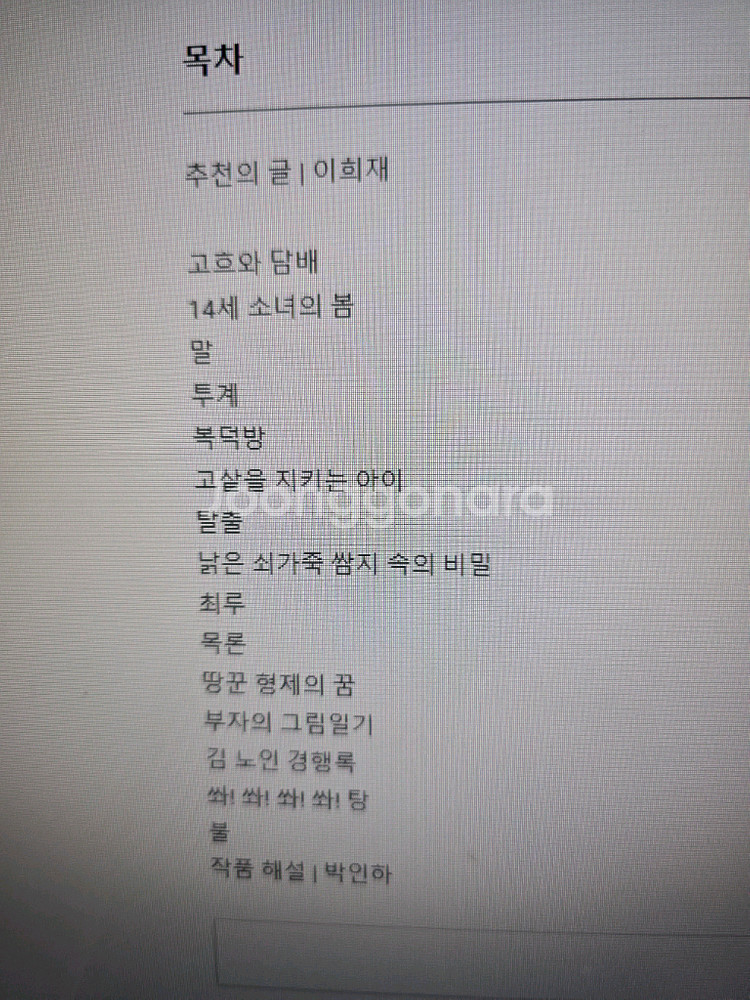 부자의 그림일기 오세영 ss급--4