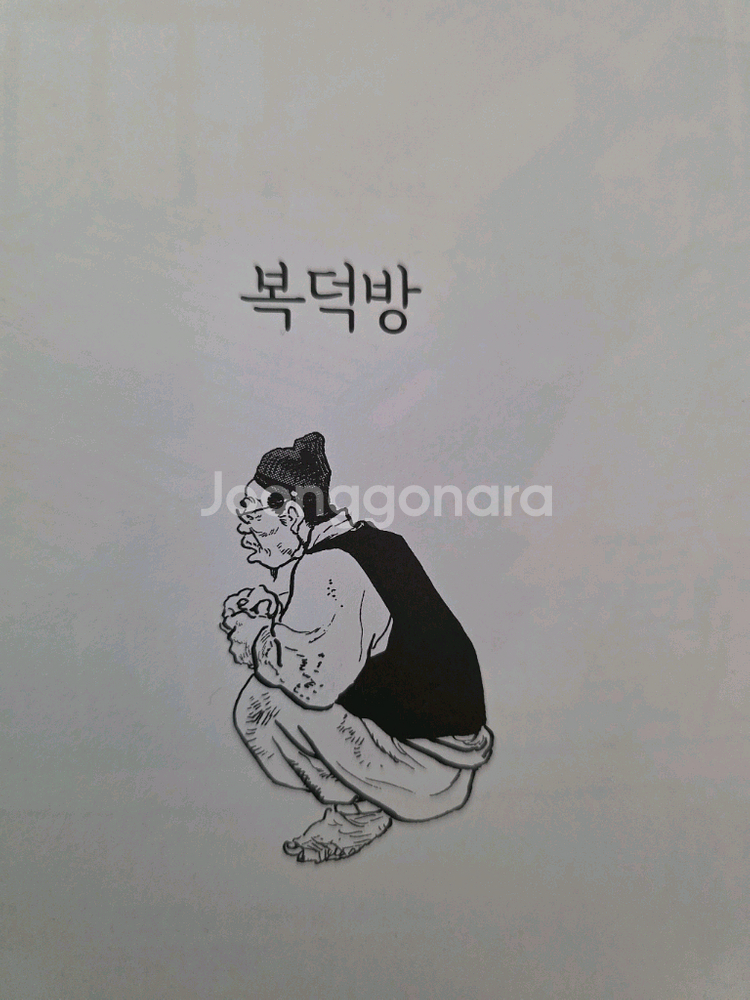 부자의 그림일기 오세영 ss급--3