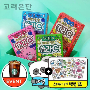 고려은단 최고심 쏠라C 30정 x 4개(레몬맛, 블루베