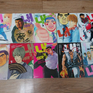 만화책 내이야기 1~10 (gs25 반택비 포함)