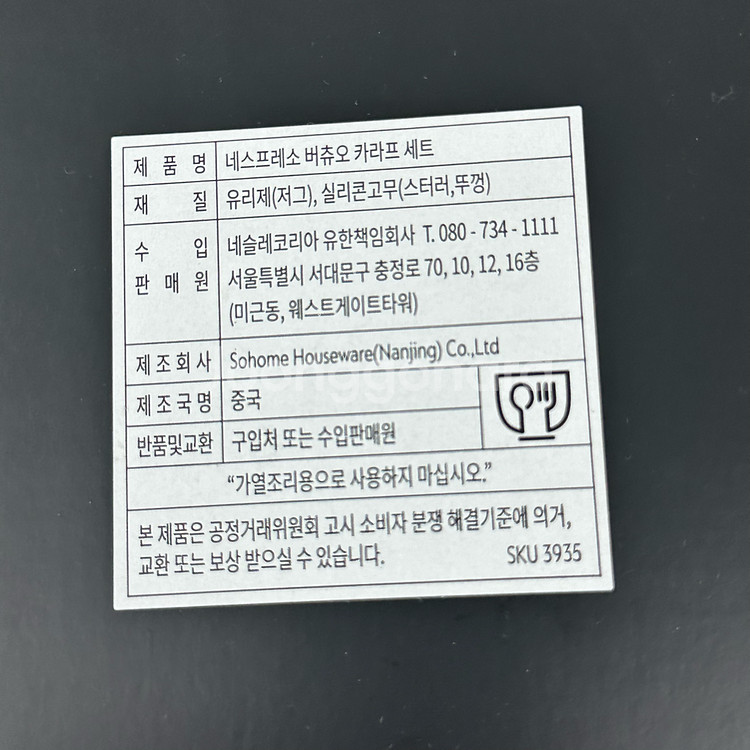 [새상품] 네스프레소 버츄오 카라프 세트--4