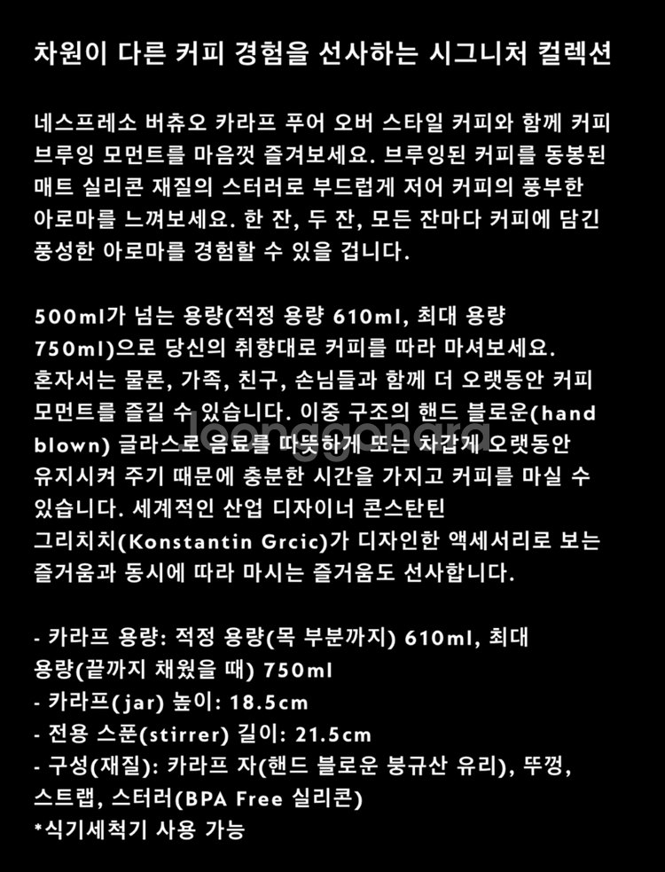 [새상품] 네스프레소 버츄오 카라프 세트--5