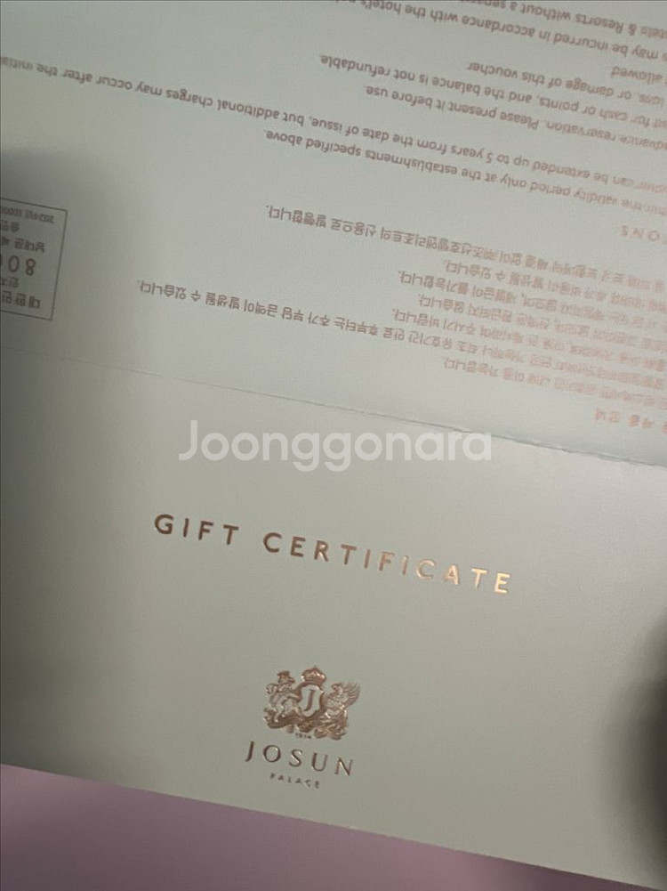 조선호텔 콘스탄스 뷔페 2인 식사권--0