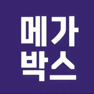 메가박스 주말, 공휴일 르 리클라이너 1인 12000원