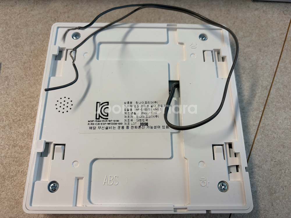 린나이보일러 IOT조절기 WF-S100(P)--2