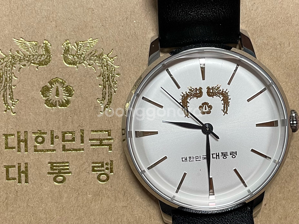 대통령 대한민국 대통령 남자시계 미사용--2