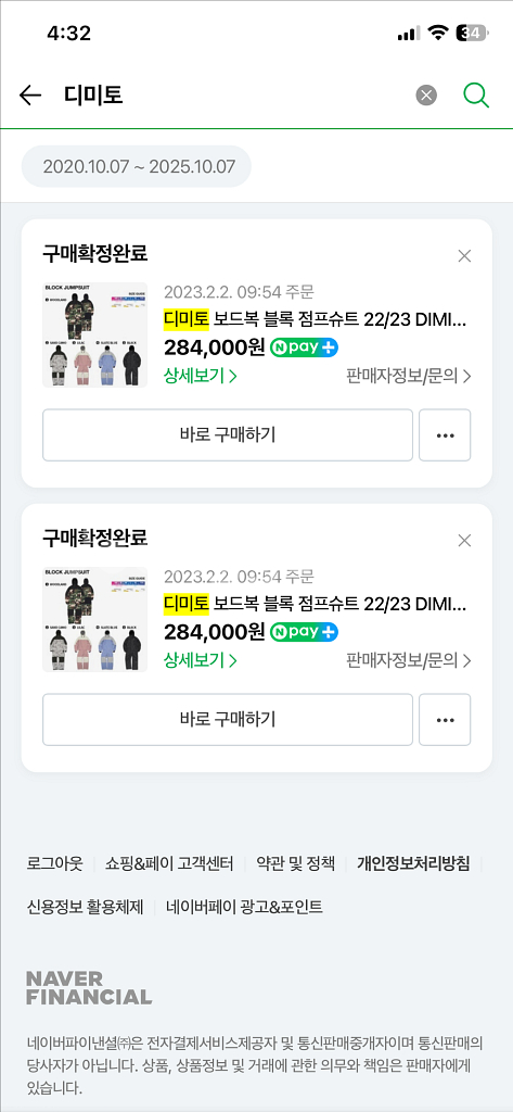 디미토 점프수트 보드복 xs--8