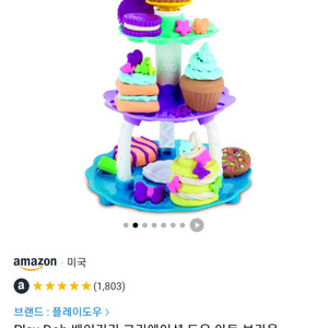 플레이도우 모양틀 세트