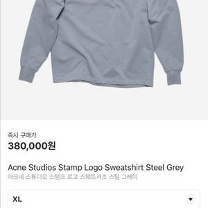 아크네 스튜디오 스탬프 로고 스웨트셔츠 스틸그레이 XL