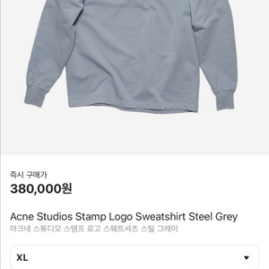 아크네 스튜디오 스탬프 로고 스웨트셔츠 스틸그레이 XL