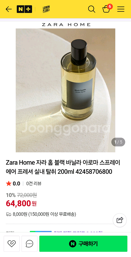 자라홈 블랙바닐라 룸스프레이 팝니다.--1