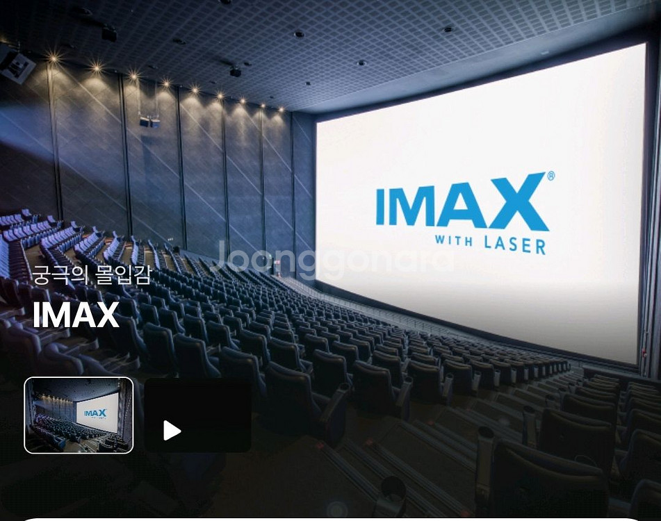 CGV IMAX 아이맥스 4DX 등 예매--0