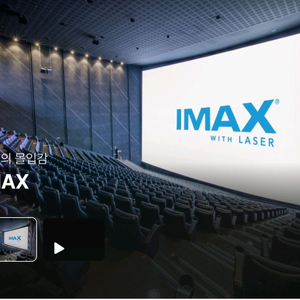 CGV IMAX 아이맥스 4DX 등 예매