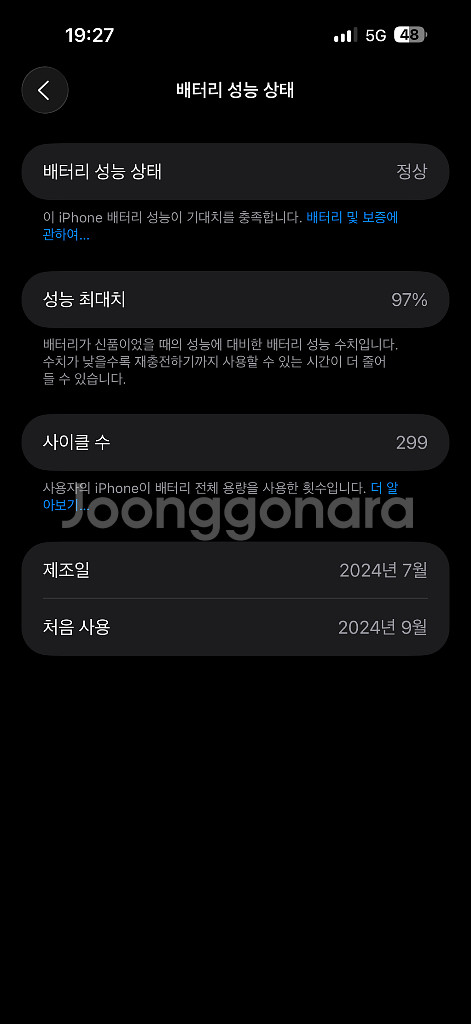 아이폰 16 프로맥스 256 애플케어o--8