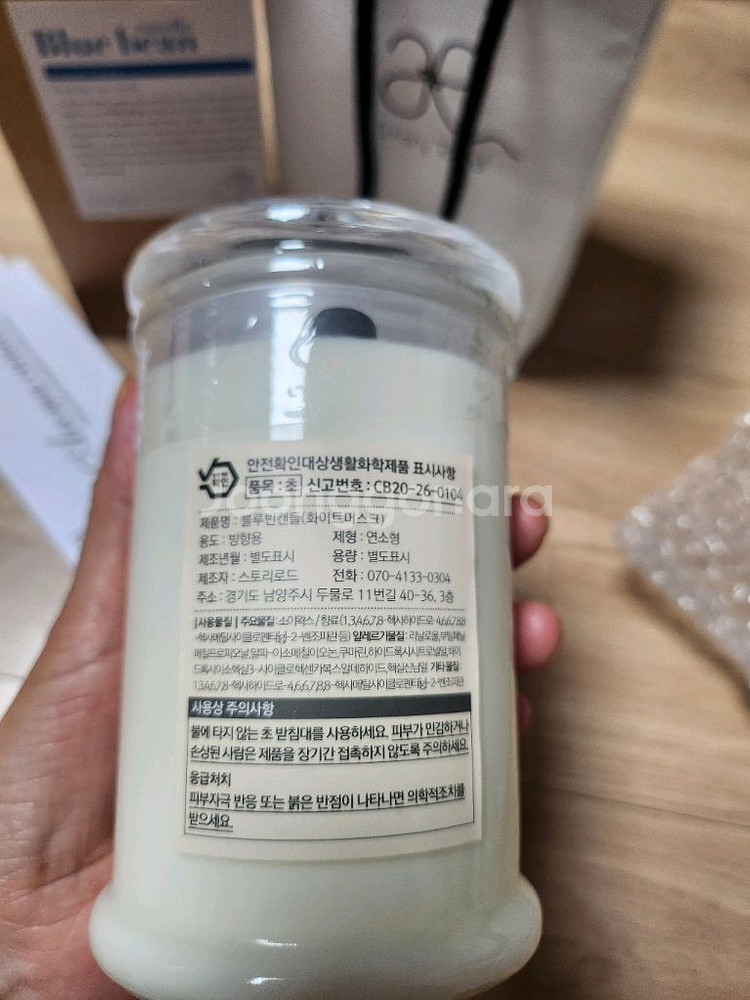 화이트 머스크 캔들+캔들 전용가위 새상품--2