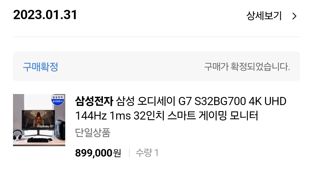 삼성 오디세이 32인치 4k 게이밍 모니터+삼텐바이--3