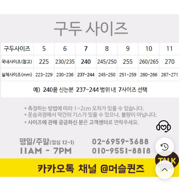 머슬퀸즈 유리구두 6사이즈 (235)--2