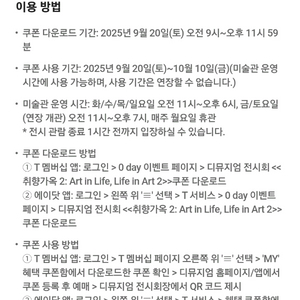디뮤지엄 전시회 취향가옥 2 입장권