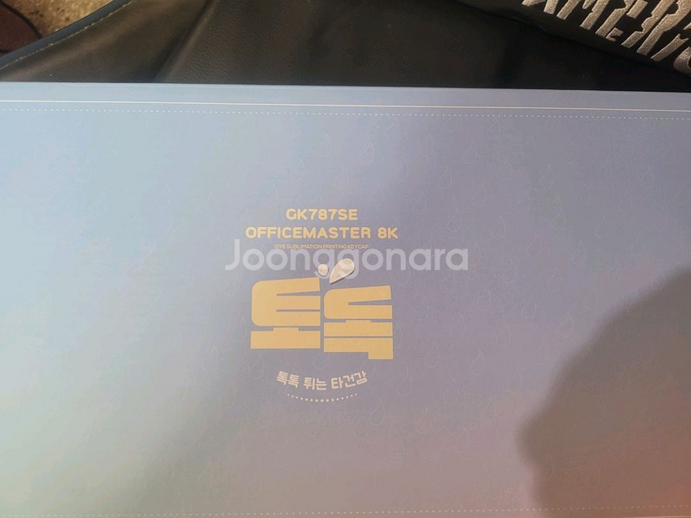 한성 토독 8k 브라운슈가축 35g--1