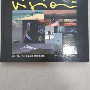 <비전> 픽사 감독 추천 미술 책 안전결제 불가