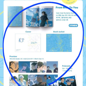 게토고죠 청무님 회지+포토카드