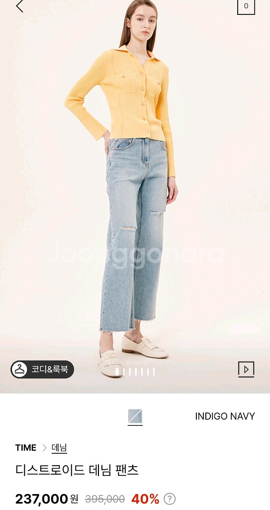 타임 디스트로이드 데님 팬츠55 랑방 마인 더캐시미어--0