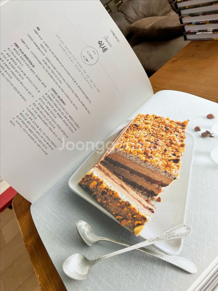 에릭 케제르의 정통 프랑스 디저트 레시피--5