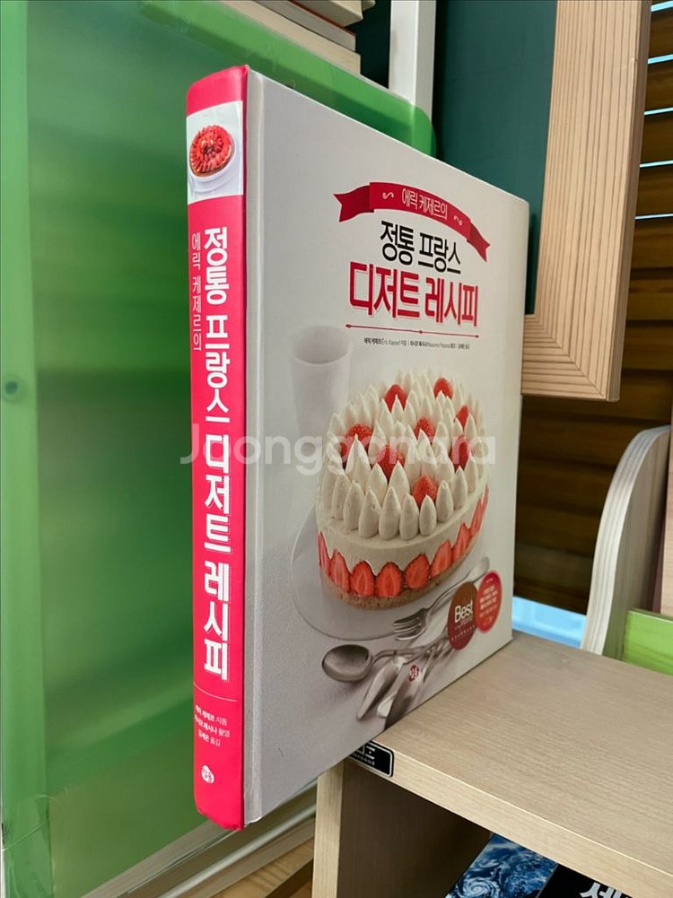 에릭 케제르의 정통 프랑스 디저트 레시피--2