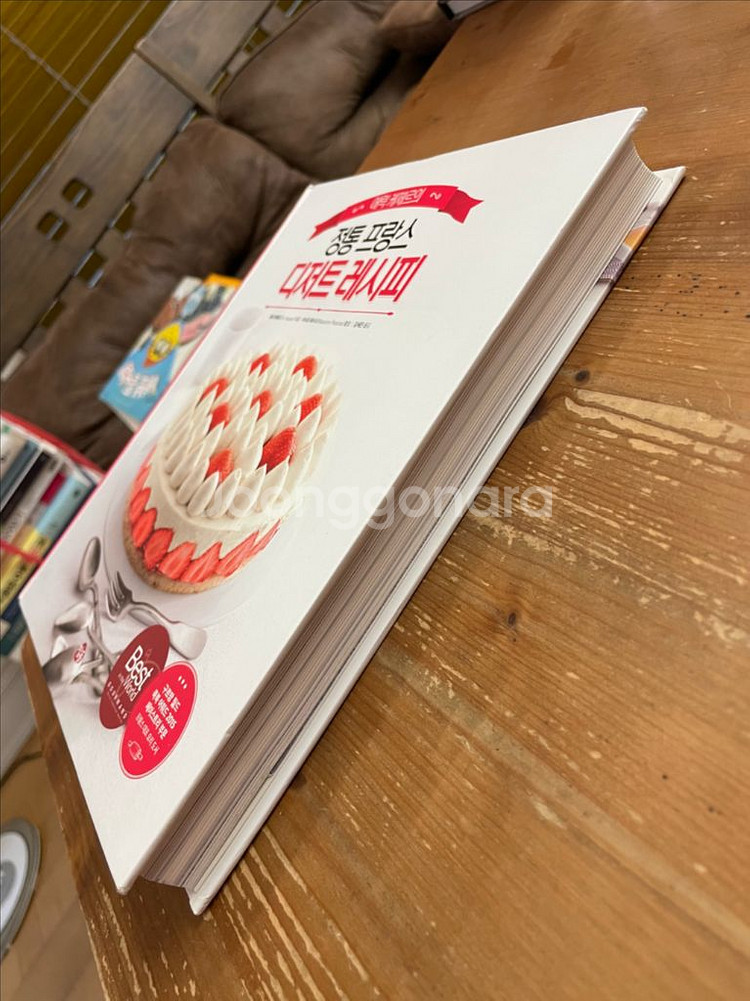 에릭 케제르의 정통 프랑스 디저트 레시피--3