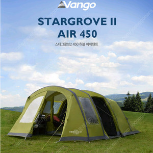 반고 스타그로브2 450 허블 에어텐트 4인용