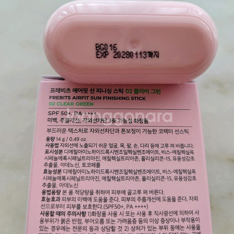 프레비츠 에어핏 선 피니싱 스틱 02 클리어 그린--1