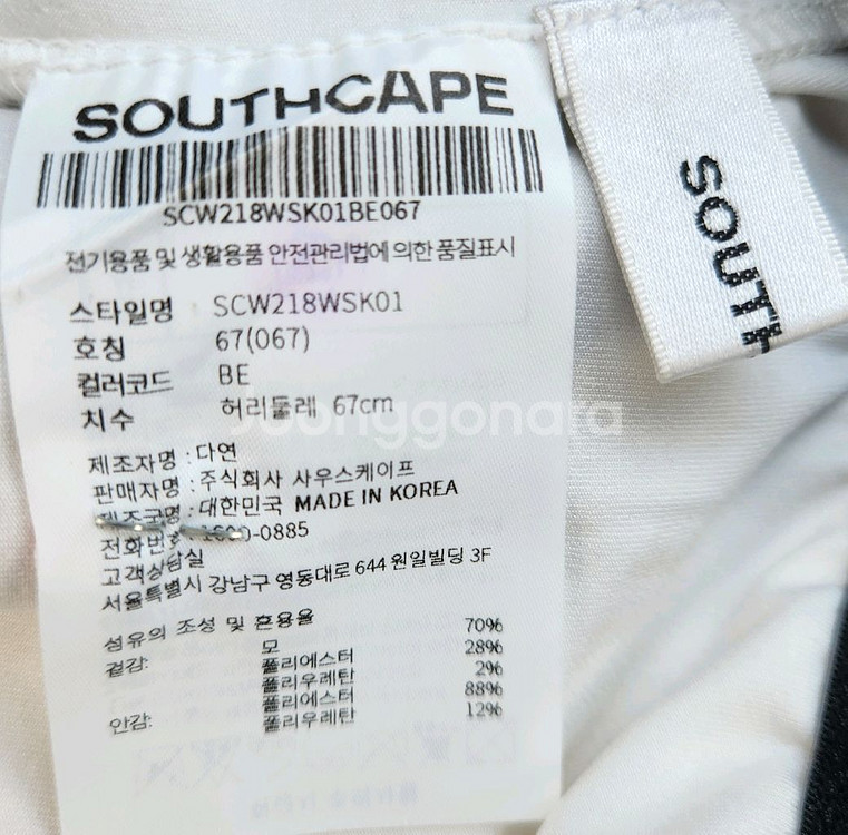 사우스케이프 정품 골프 플리츠 스커트 67--6