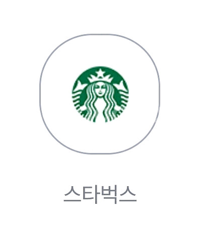 스타벅스 tall사이즈 제조음료 무료 쿠폰--0