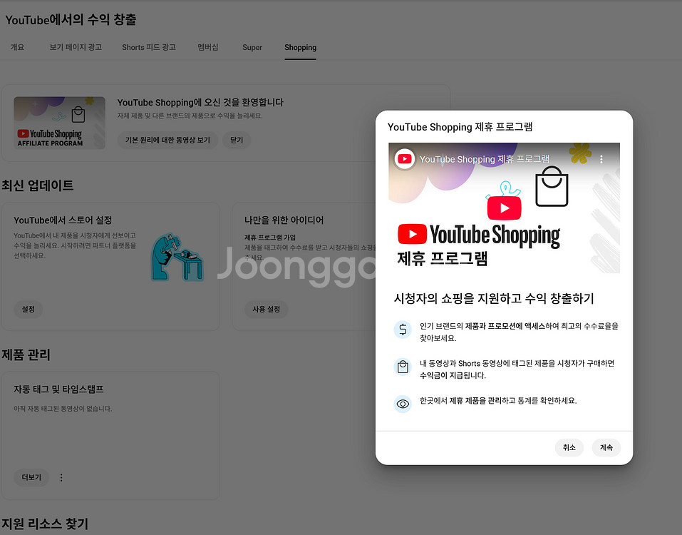 11만명 쿠파스 수익 활성화 유튜브 채널--1