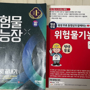 위험물기능장 필기/실기