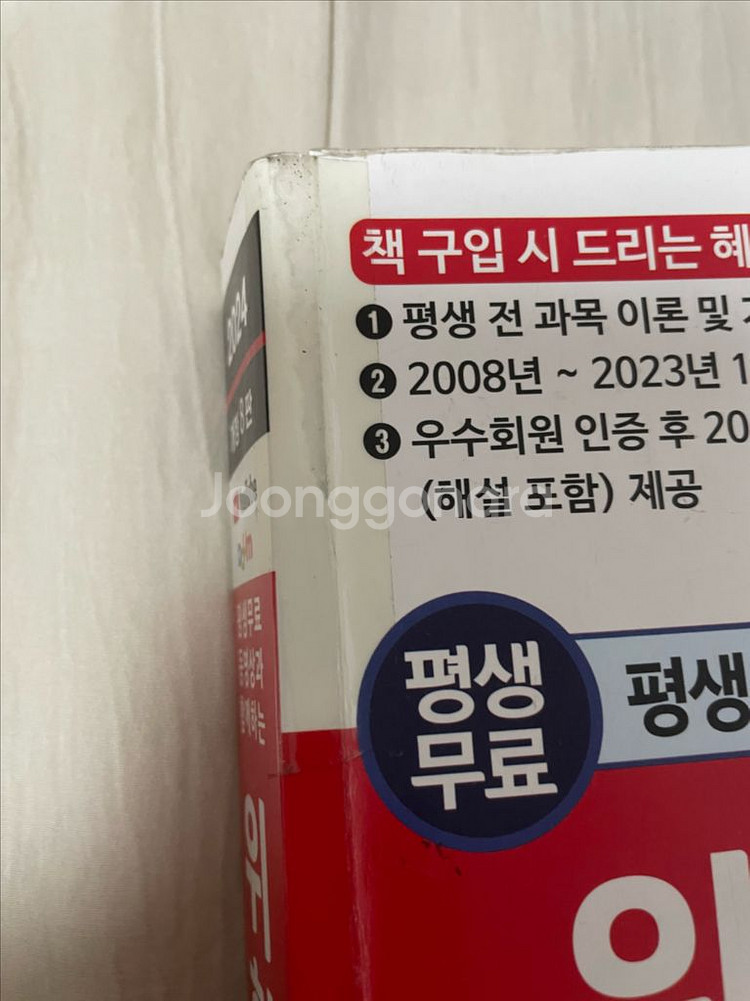 위험물기능장 필기/실기--1