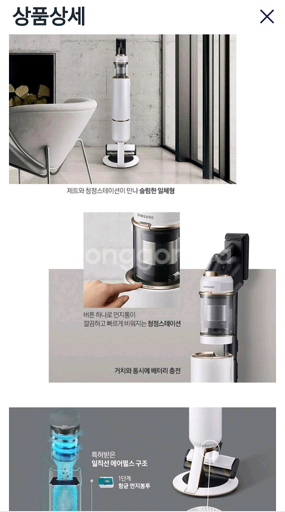 삼성 비스포크 제트 A급일체형 청정스테이션,새배터리--7