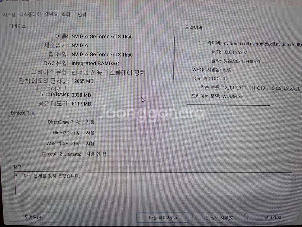 ASUS X571G 노트북 i7 GTX1650--5
