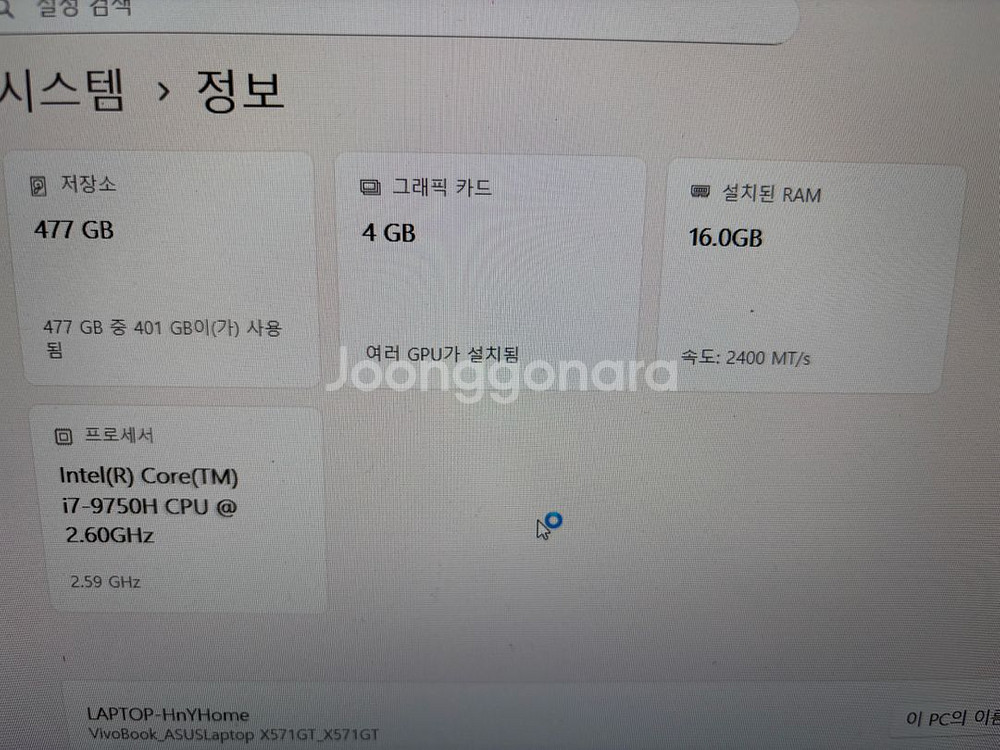 ASUS X571G 노트북 i7 GTX1650--4