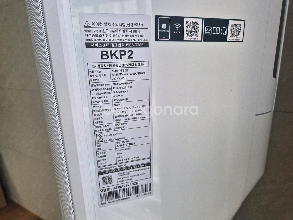삼성무풍 2in1 에어컨모델명: AF19A7974NZN--2
